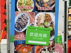 -老财炒饭·熟地蟹·冬瓜蟹