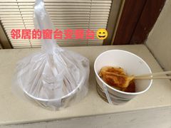 -洋洋锅贴