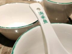 -淘米捞·米汤脆鲩鱼火锅(福田皇岗店)