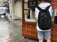 -叶氏麻糍(鼓浪屿店)