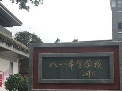 -遵义会议纪念馆