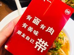 -贯一台湾牛肉面(八一七中路店)