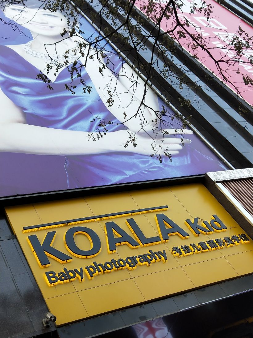 黄底黑字的门头即便是在花花绿绿的广告牌中也能一眼看得到.