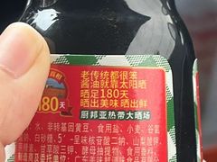-厨邦酱油文化博览馆