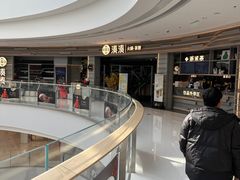 -湊湊火锅·茶憩(皇姑万象汇店)