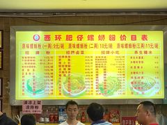 -西环肥仔螺蛳粉(总店)