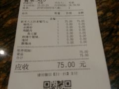 账单-黄记煌三汁焖锅(崇文门店)