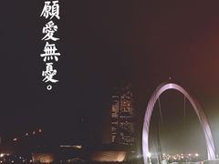 -南京眼步行桥