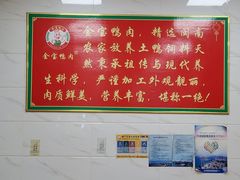 -金宝鸭肉店(斗西分店)