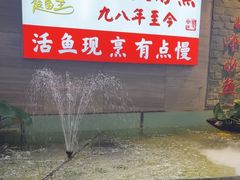 -楚鱼王·河鲜·湖北菜(华农店)