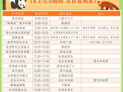 -无锡动物园·太湖欢乐园