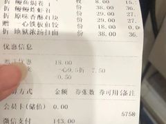 -一心创作料理屋(经开万达店)