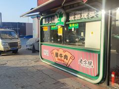 -真素诚(玉泉路总店)