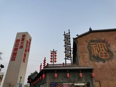 -华夏文旅西安度假区