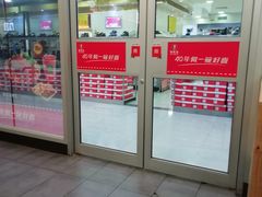 -李先生(天山路店)