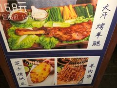 -高烤场烧烤餐厅(文华里店)