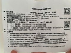 -枫花园汽车电影院(朝阳公园店)