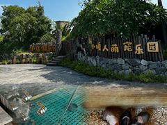 -珠海海泉湾神秘岛亲子乐园