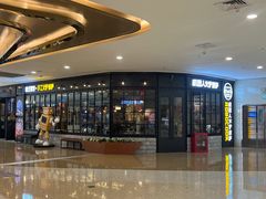 -机器人火炉披萨