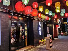 门面-有喜屋·烧鸟·居酒屋(三钢里店)