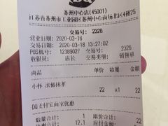 -DQ·蛋糕·冰淇淋(苏州中心店)