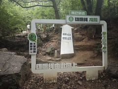 -虞山风景区