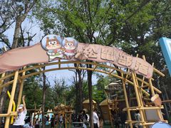 -南戴河国际娱乐中心