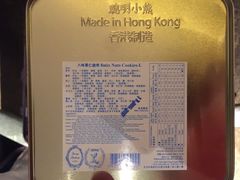 -珍妮曲奇聪明小熊(尖沙咀店)