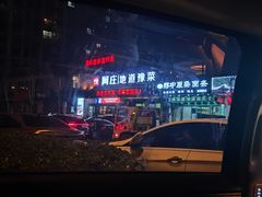 -阿庄新豫菜(通泰路店)