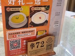 -聚福宝合苑食府(南头镇店)