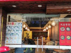 门面-双喜老铺(人民广场店)