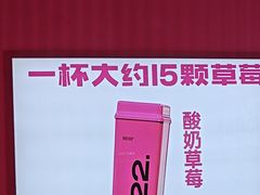 -K22.酸奶草莓(烟台芝罘店)