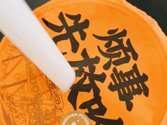 -放哈·甜醅子奶茶创造者(正宁路店)
