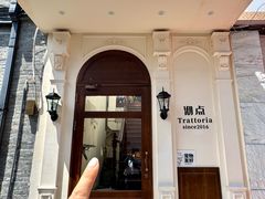 -沏点Trattoria意大利餐厅(新街口店)