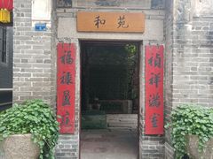 -德云居