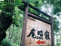-苍山感通索道