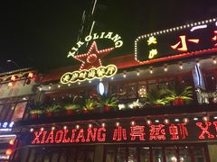-美庐时尚餐厅(菱角湖店)
