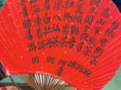 -誉八仙茶室酒楼(新天地店)