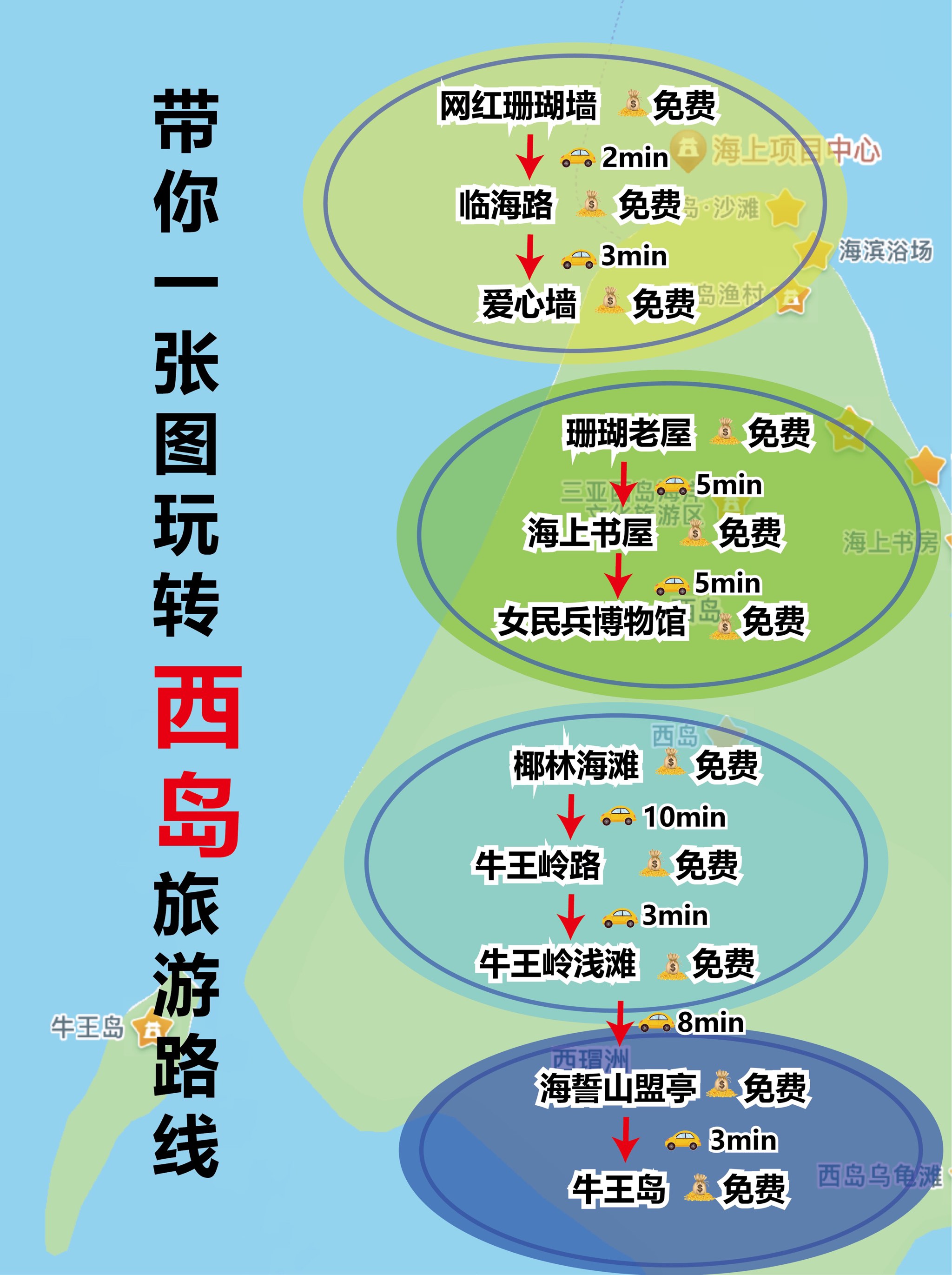 西岛地图高清图片