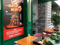 -五样儿西昌小签签烤串(建设路店)