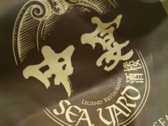 -申宴酒楼(王子百货店)
