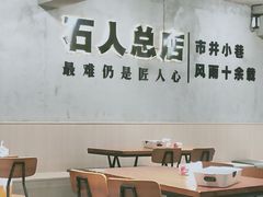 -86烧烤·炭火烧烤 (石人总店)