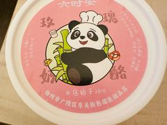 玫瑰酸奶酪-六时安·熊猫张甜品店(东关街店)