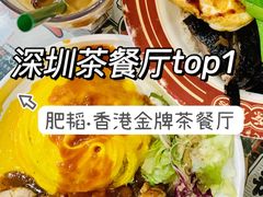 -肥韬茶餐厅(南山mini店)