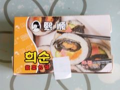 -熙顺紫菜包饭(三孔旅游区曲阜明故城店)