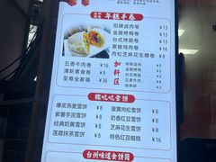 -张果佬年糕卷(科巷店)