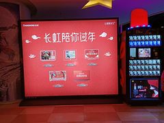 -嘉华国际影城(学清路店)