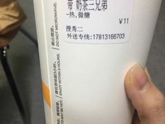 奶茶三兄弟-CoCo都可(搜秀城店)