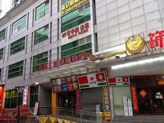 -逃脱反斗城沉浸剧情密室(北京路店)