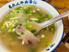 -清真马杰山牛肉汤馆